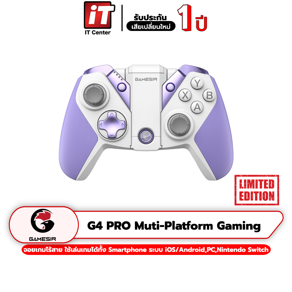 (รับประกันสินค้า1ปี) จอยเกมGameSir G4 PRO Muti-Platform Gaming Controller จอยเกมส์ไร้สาย ออกแบบสำหรับการเล่นเกม