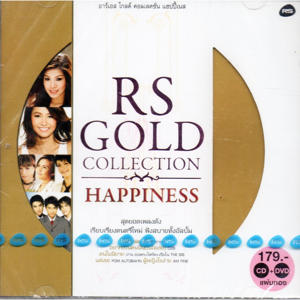 CD+DVD Karaoke,RS Gold Collection Happiness สุดยอดเพลงดัง(ดีวีดี คาราโอเกะ)(2557)