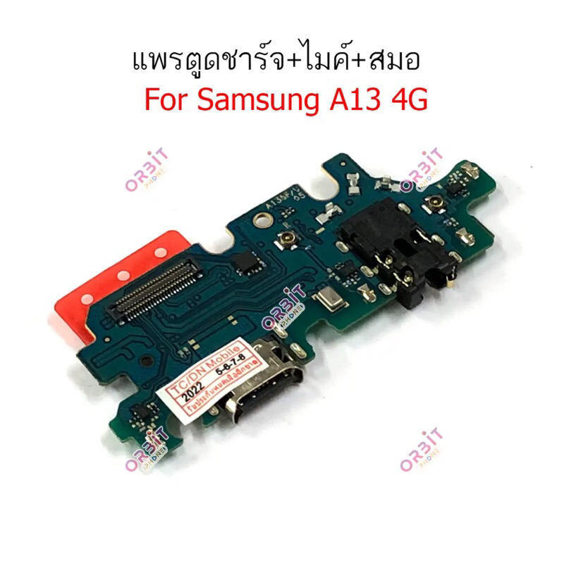 แพรตูดชาร์จ Samsung A13 4G แพรชาร์จ Samsung A13 4G กันชาร์จSamsung A13 4G