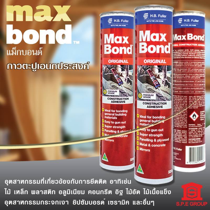 กาวตะปู MAXBOND 320 g (กาวพลังตะปู)