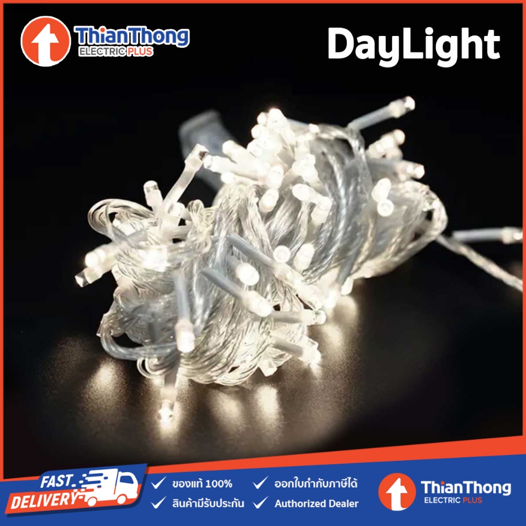 ไฟหยดน้ำ ไฟประดับ ไฟตกแต่ง LED 100 ดวง กระพริบ/ไม่กระพริบ ยาว 8 เมตร
