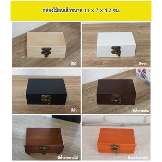 กล่องดนตรีไขลาน SANKYO ในกล่องไม้สนขนาดเล็ก พร้อมปริ้นรูปใส่ที่ฝากล่องให้เลยค่ะ (ส่งรูปมาทางข้อความ)