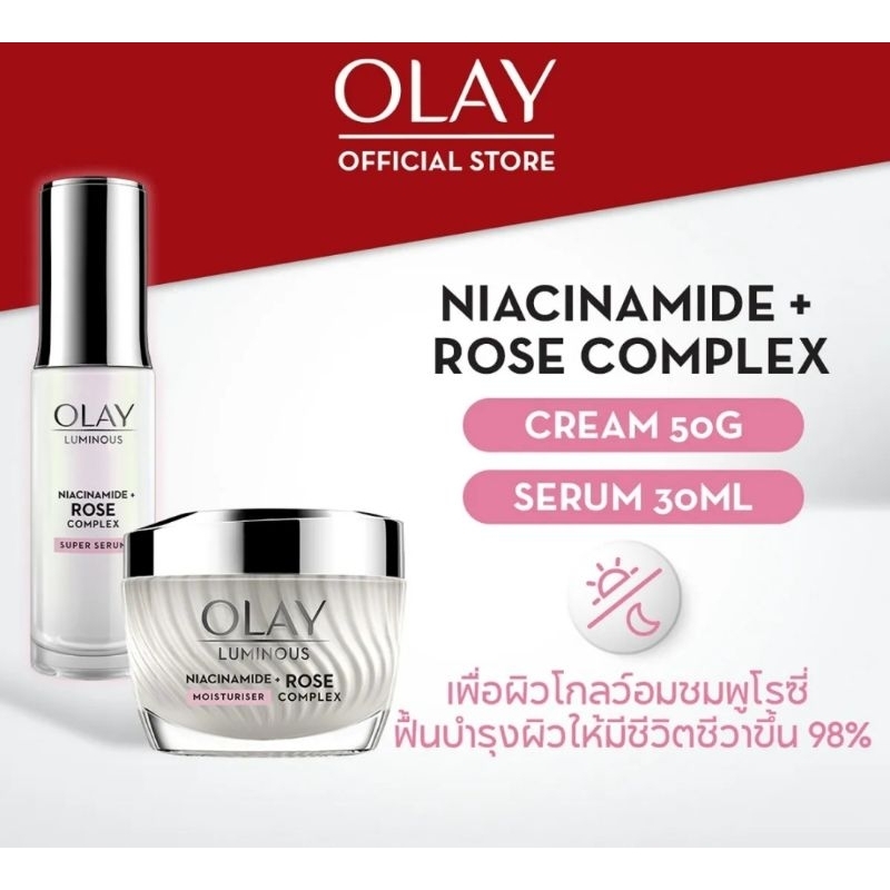 หมด 7/2028) ช่วยฟื้นบำรุงผิวที่ดูเหนื่อยล้า Olay โอเลย์ ลูมินัส ไนอะซินาไมด์ + โรส คอมเพล็กซ์ มอยส์เจอร์ไรเซอร์ 50 g