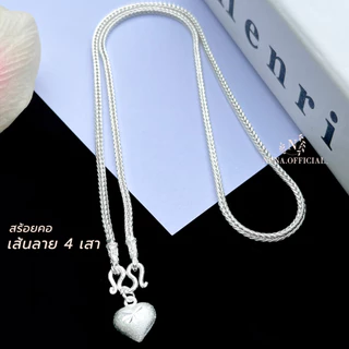 สร้อยคอเงิน ลายสี่เสา 2มิล มีใบประกัน แถมฟรี จี้หัวใจ + ผ้าเช็ดเงิน + วิธีดูแลรักษาเครื่องเงิน เจ้าดังในTik Tok