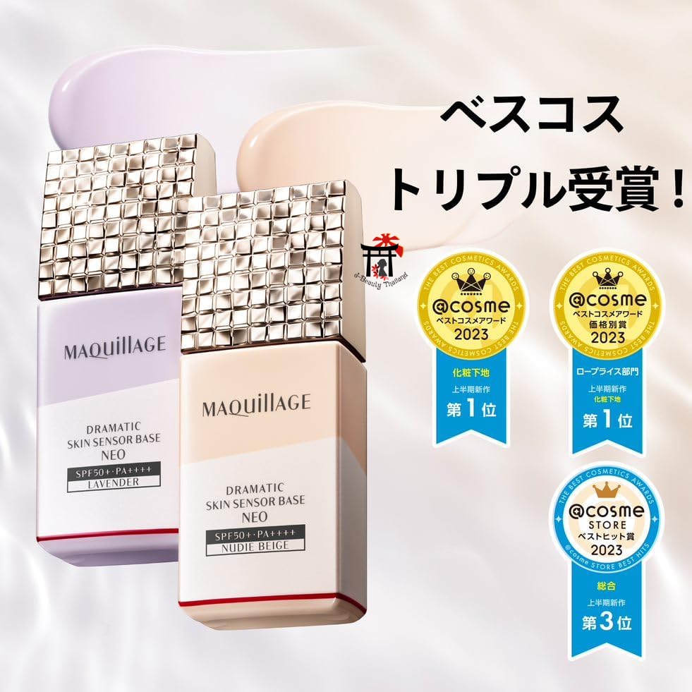 Shiseido Maquillage Dramatic Skin Sensor Base NEO SPF50+PA++++ ใหม่สุด เบสรองพื้นป้องกันความมัน2เท่า