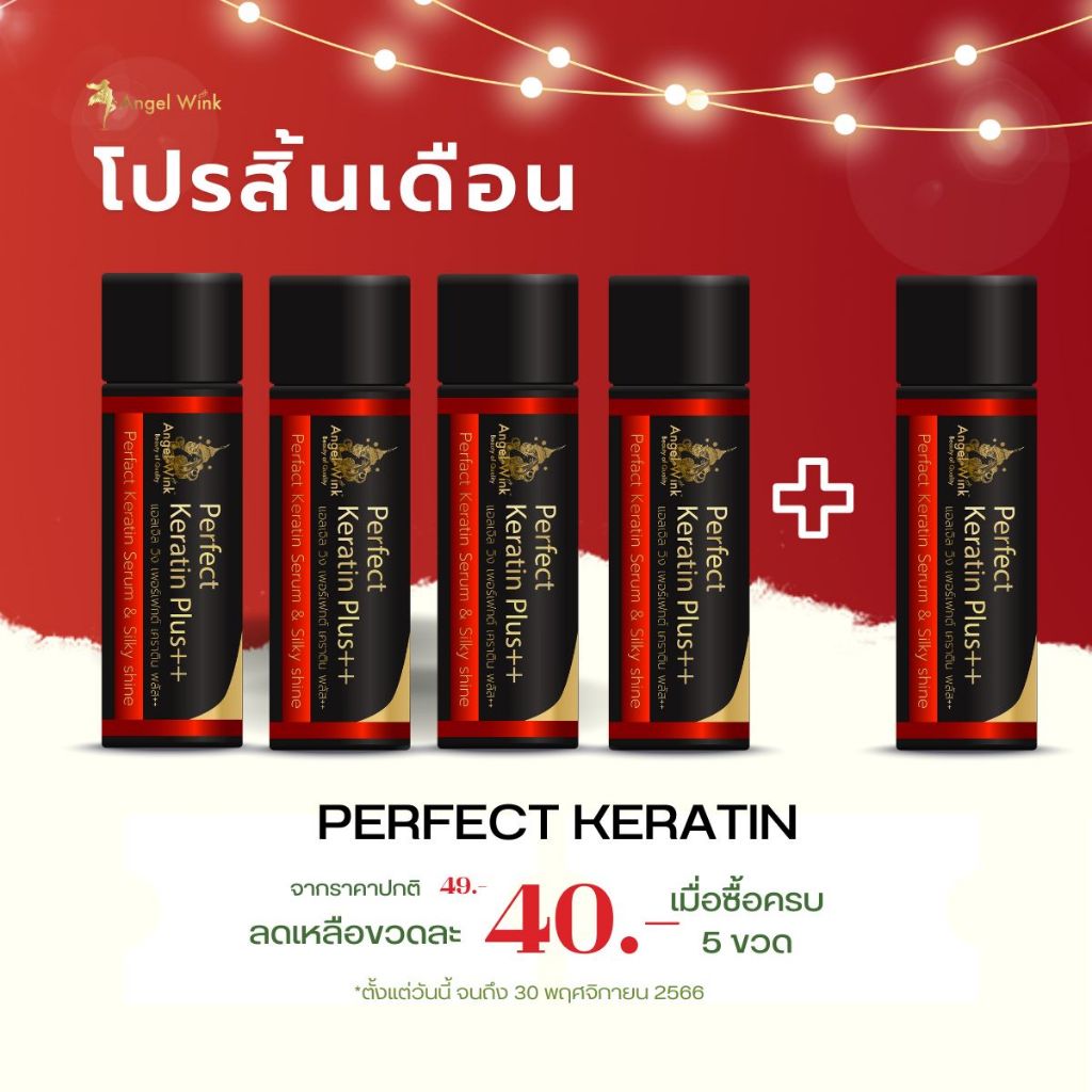 เคราตินสด ของแท้ 100% ช่วยลดการแห้งเสียชี้ฟูของเส้นผม