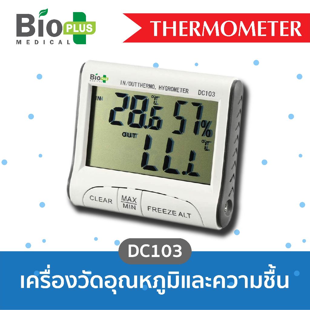 เครื่องวัดอุณหภูมิและความชื้น DC-103 Thermometer | Hygrometer
