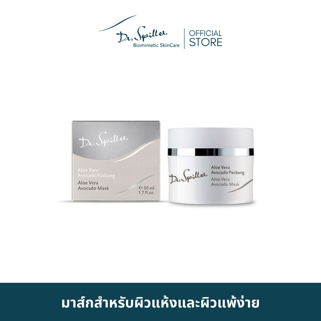 Dr.Spiller Aloe Vera Avocado Mask มาส์กสำหรับผิวแห้งและผิวแพ้ง่าย [ Exp.Nov.2026 ]