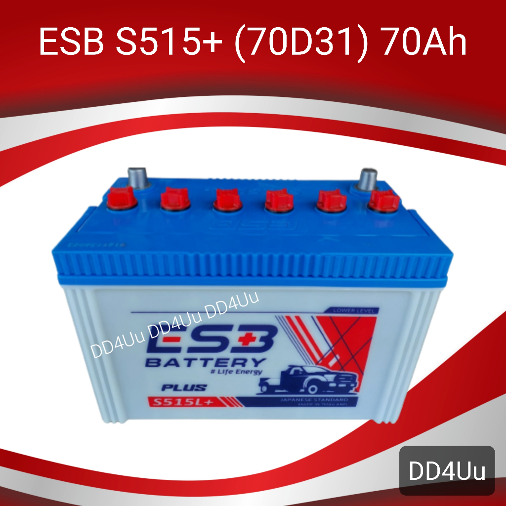 ESB MFZ S-515 (70D31) แบตเตอรี่รถยนต์ แบตน้ำ พร้อมใช้งาน แบตกระบะ แบตSUV,MPV หรือใส่รถไถ