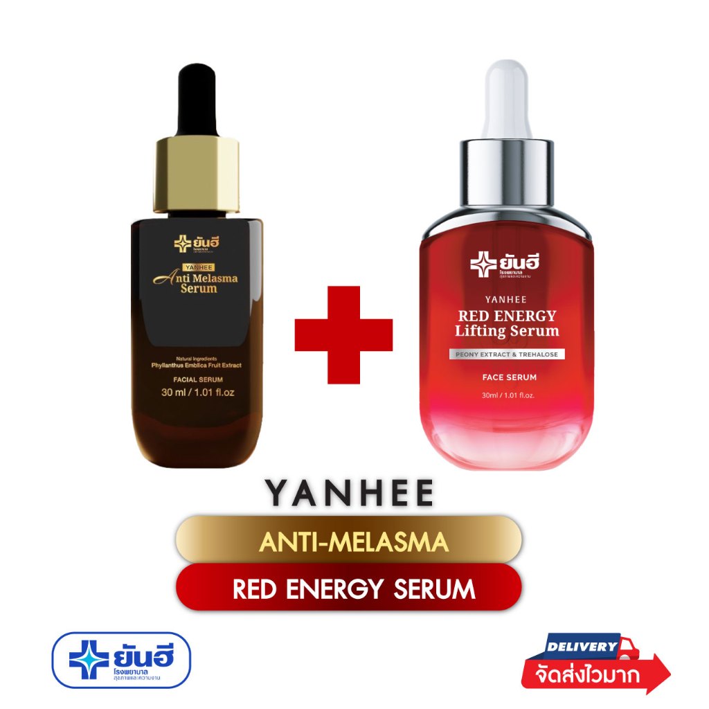 Yanhee Anti-Melasma (ยันฮี แอนตี้-เมลาสม่า) ดูแลฝ้า+Yanhee Red Energy Lifting Serum (ยันฮี เรด เอนเนอร์จี้) ดูแลริ้วรอย
