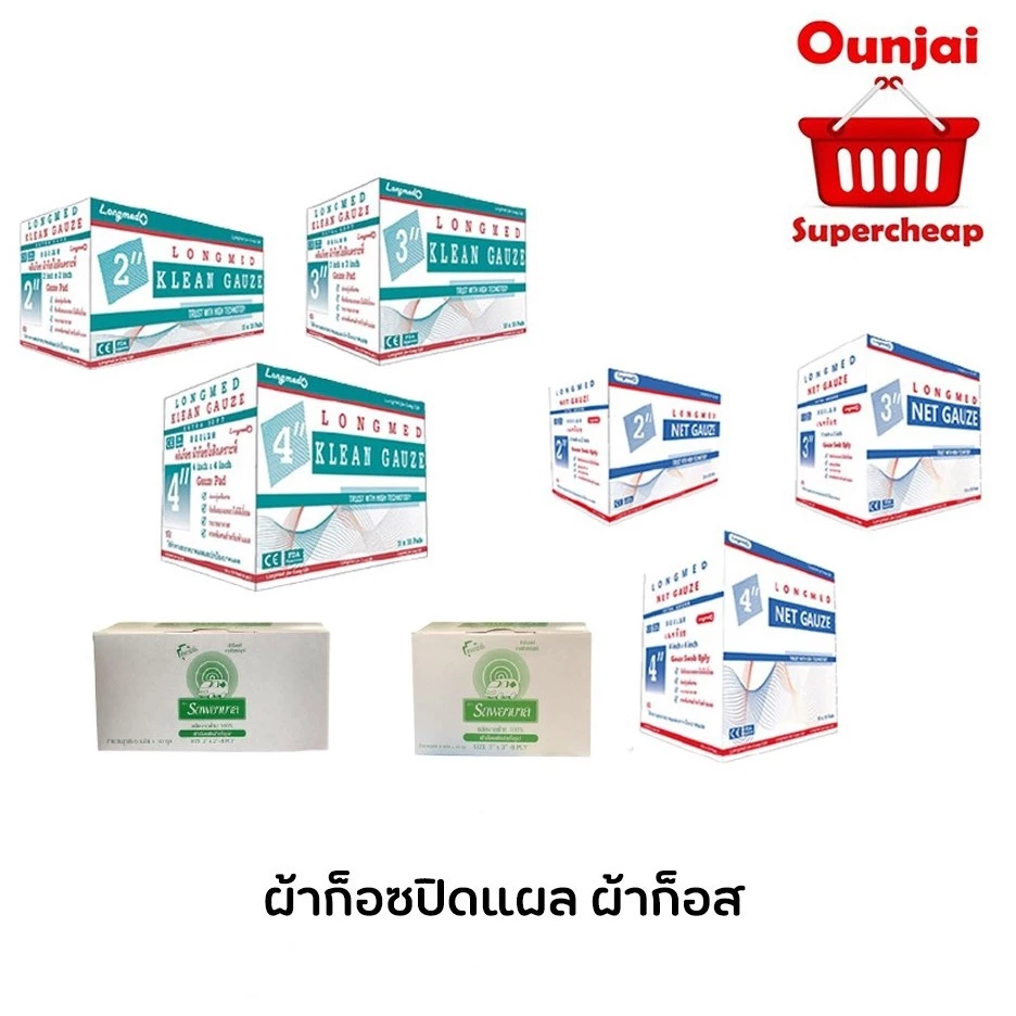 ผ้าก็อซปิดแผล ผ้าก็อส Longmed Net Gauze Top Gauze ก๊อซสเตอร์ไรด์