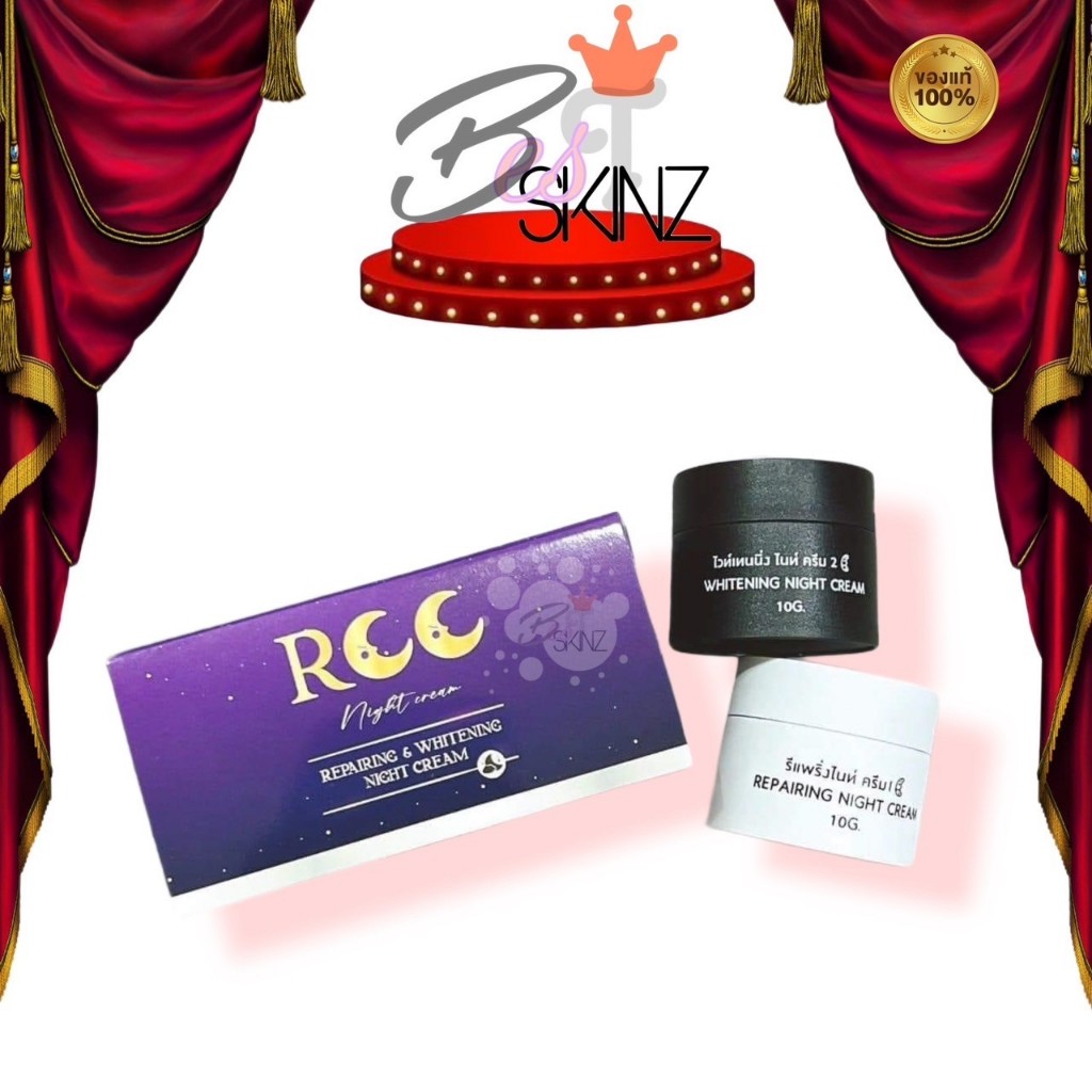 RCC cream ครีมปราบฝ้าหน้าใส 🥰