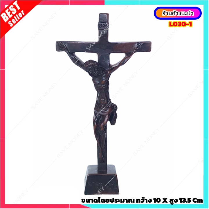 L030-1 พระเยซูบนไม้กางเขน เนื้อเรซิ่น เยซู พระเยซู ไม้กางเขน Jesus