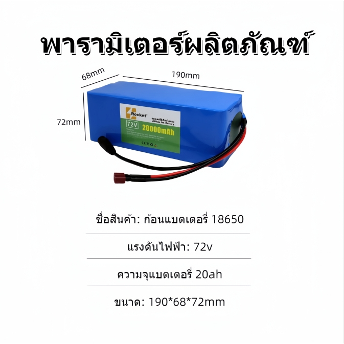 72V แบตเตอรี่ลิเธียมไอออน 20AH  battery แบตเตอรี่ลิเธียมไอออนสำหรับ 84V E-bike ไฟฟ้าจักรยานสกู๊ตเตอร์ ถ่าน 18650