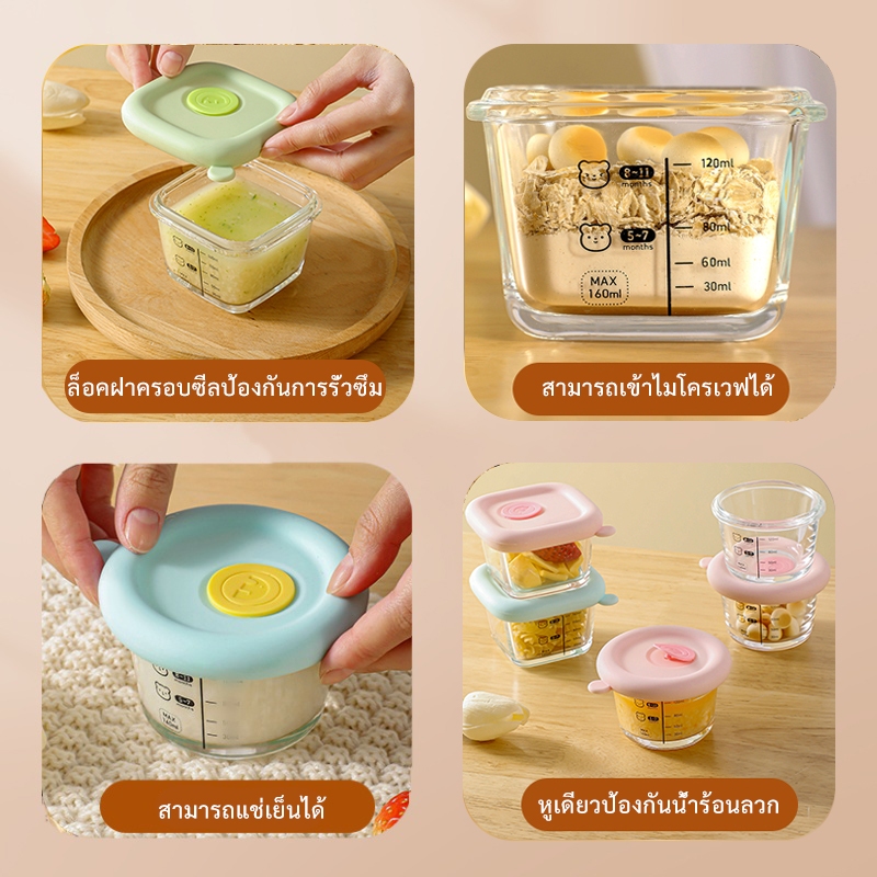 กล่องข้าว กล่องอาหารเด็ก เซต3ใบ กล่องอาหาร แช่ฟรีซ แก้วนมเด็ก นึ่งได้ กล่องแก้ว เข้าไมโครเวฟ ถ้วยอาหาร พร้อมฝาปิดซิลิโคน
