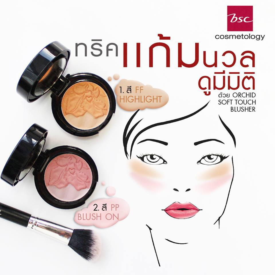 BSC Orchid Soft Touch Blusher 4.5g