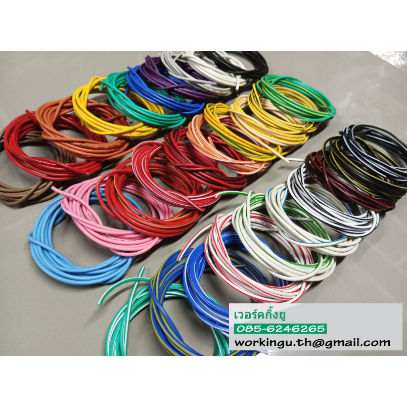 สายไฟรถยนต์ สายโต 2.1mm [ วัดจากฉนวน ]