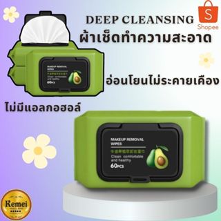 ทิชชู่เปียก กระดาษเปียก ผ้าเปียก กระดาษทิชชู่เปียก ทิชชู่เปี…