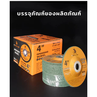 MUSCLE COW ใบเจียร์ ใบเจียร์บาง 4 นิ้ว 3 mm และ 6 mm เหล็ก และ สแตนเลส ใบเจียรเหล็ก ใบเจียรสแตนเลส 20ใบ/25ใบ กล่อง