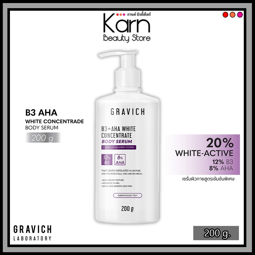 Gravich B3+ AHA White Concentrate Body Serum กราวิช บีสาม พลัวเอเอชเอ ไวท์ คอนเซนเทรด บอดี้ เซรั่ม (