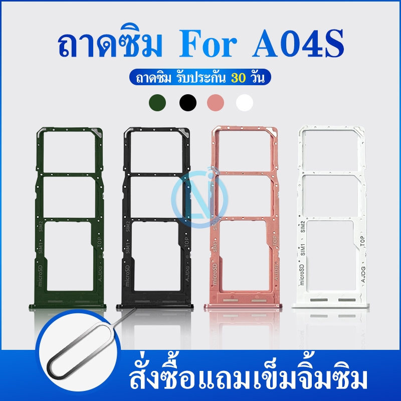 ถาดซิม A04S ที่ใส่ซิม ตัวใส่ซิม ถาดใส่เมม ถาดใส่ซิม Sim SM A04S