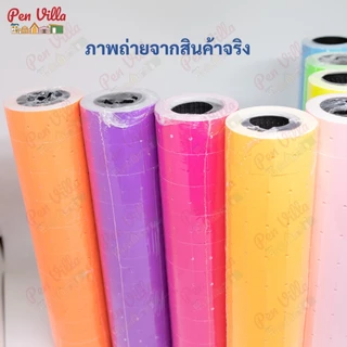 สติ๊กเกอร์ป้ายราคา 1แถว10ม้วน ป้ายราคา สติ๊กเกอร์ตีราคา ป้ายตีราคา กระดาษตีราคา