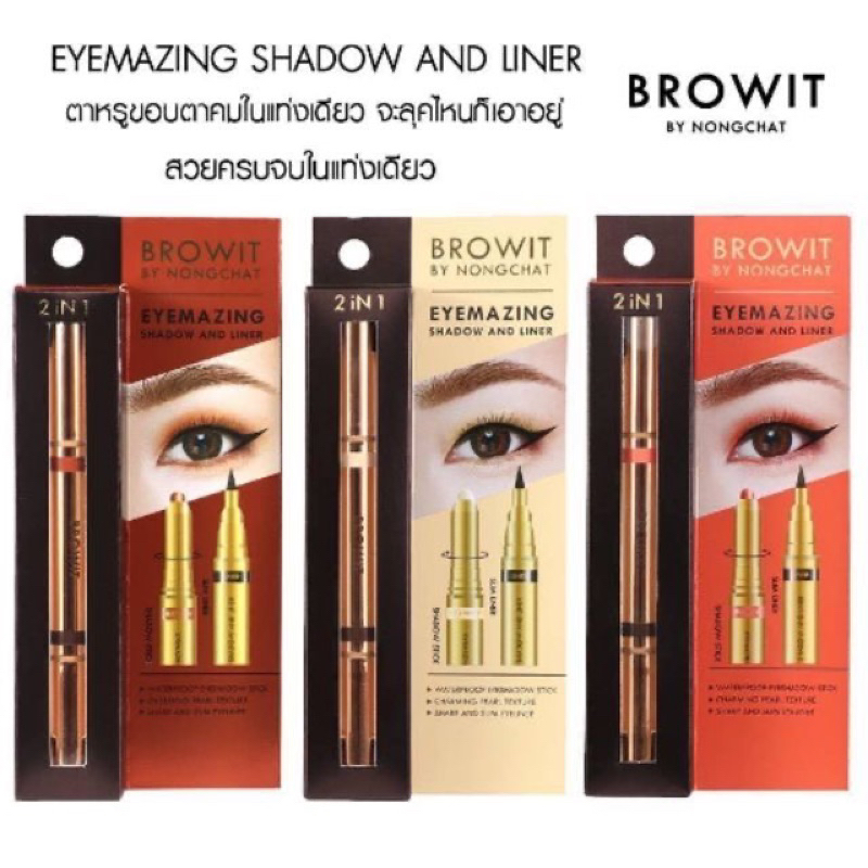 Browit eyemazing shadow and liner 2in1.