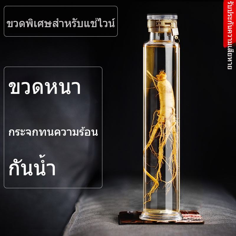 ขวดแก้วแช่เหล้า สำหรับแช่โสม ขนาด 2 กก. และ 5 กก. ปิดผนึก ใช้ในบ้าน