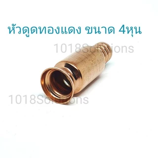 สายดูดน้ำมัน สายยางดูดน้ำ ขนาด1/2นิ้ว (4หุน) กาลักน้ำ ถ่ายน้ำ ตู้ปลา ความยาว2-5เมตร