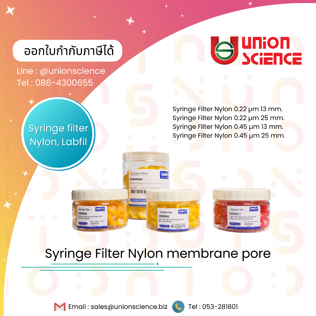ไซริ้งค์ฟิลเตอร์, ที่กรองไซริ้ง Syringe filter Nylon (100/pack) ยี่ห้อ Labfil ตัวกรองสารละลายเคมีขนาดเล็กสำหรับหลอดฉีดยา