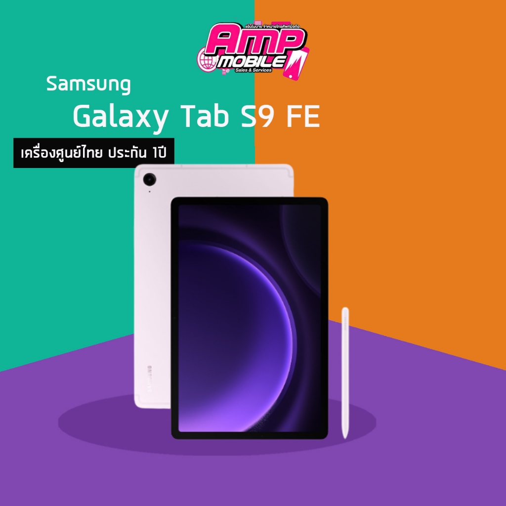 Samsung Galaxy Tab S9 FE (6/128GB) เครื่องศูนย์ไทย ประกัน 1ปี