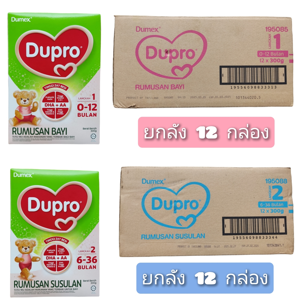 [ยกลัง 12 กล่อง] Dumex Dupro ดูเม็กซ์ดูโปร 🍼👍สูตร 1-2 น้ำหนัก 300 กรัม × 12 กล่อง