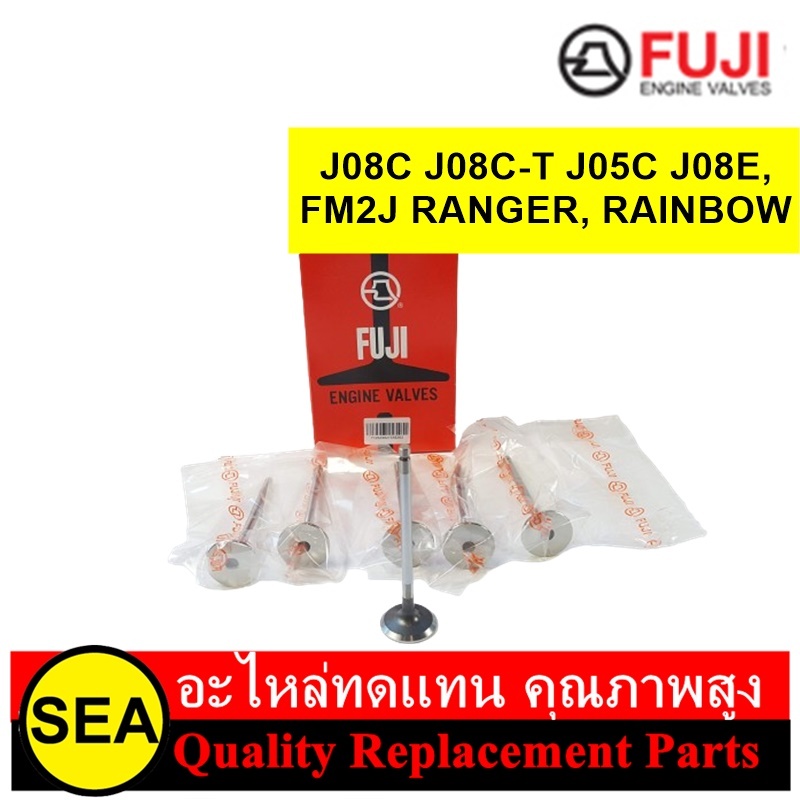 FUJI วาล์วไอดี ไอเสีย J08C J08C-T J05C J08E, FM2J RANGER, RAINBOW / HINO (จำนวนต่อกล่อง 6 วาล์ว)