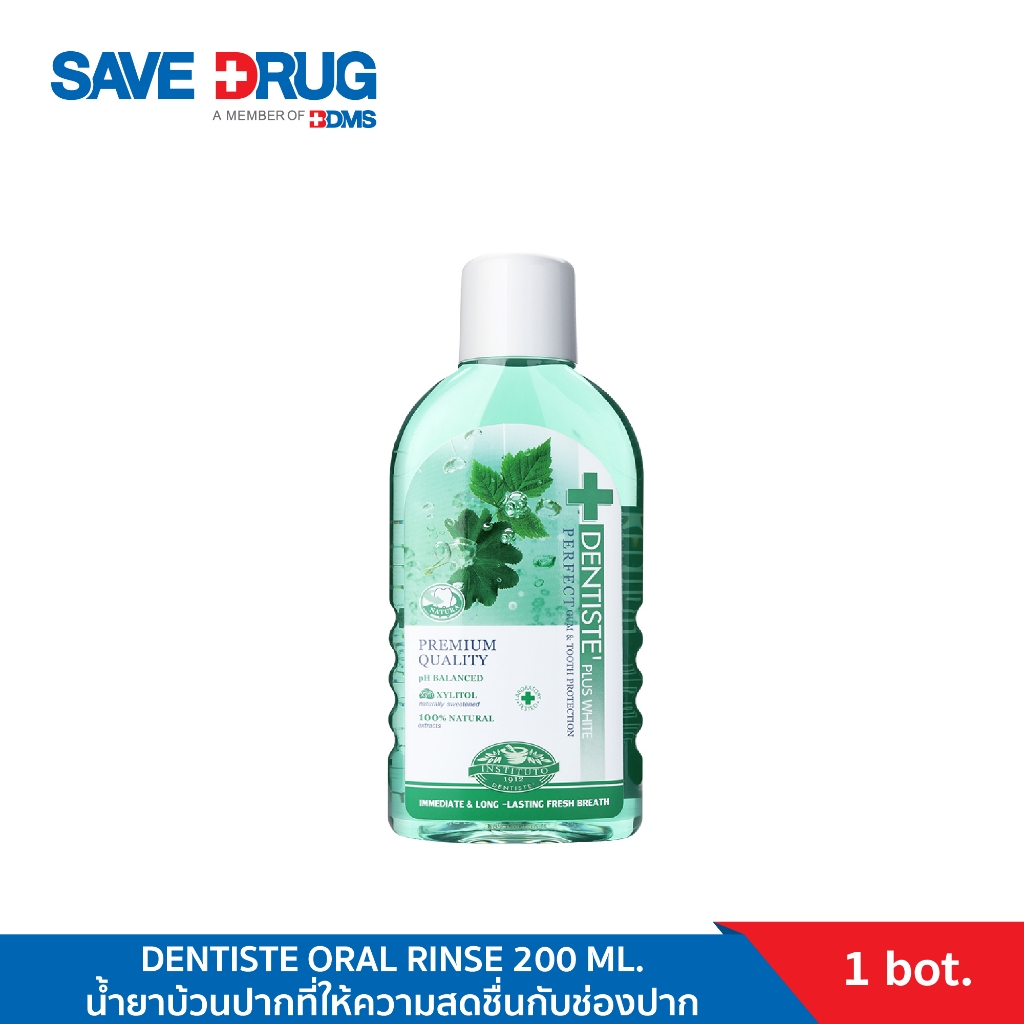 DENTISTE ORAL RINSE 200ML.น้ำยาบ้วนปากที่ให้ความสดชื่นกับช่องปาก