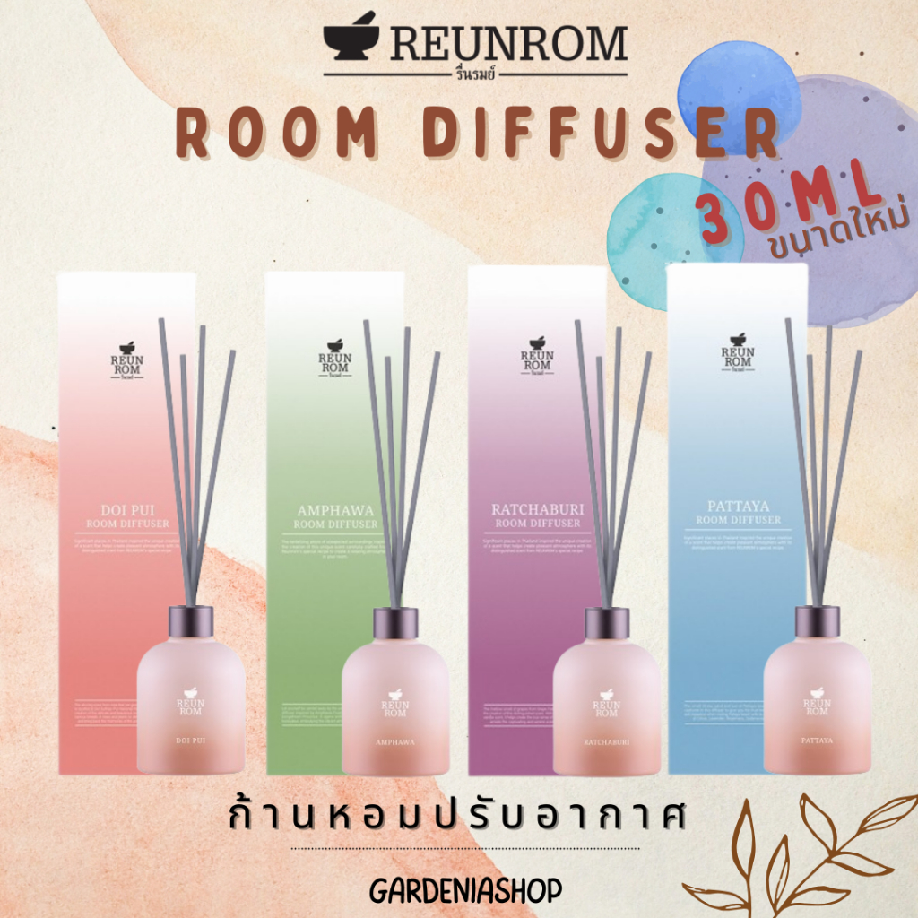 พร้อมส่ง💖ก้านไม้หอม 30ml🌈รื่นรมย์ REUNROM ROOM DIFFUSER 30 ml รูมดิฟฟิวเซอร์ ราชบุรี พัทยา ดอยปุย ขน