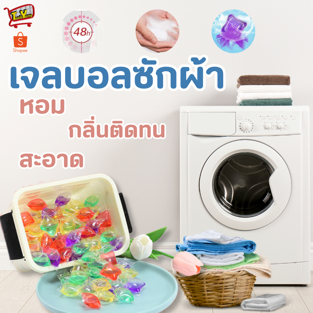 9127 เจลบอลซักผ้า 130ชิ้น/กล่อง สูตรเข้มข้น เจลซักผ้า