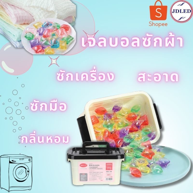 เจลบอลซักผ้า 130ชิ้น/กล่อง เจลซักผ้าสูตรเข้มข้น เม็ดบอลซักผ้า