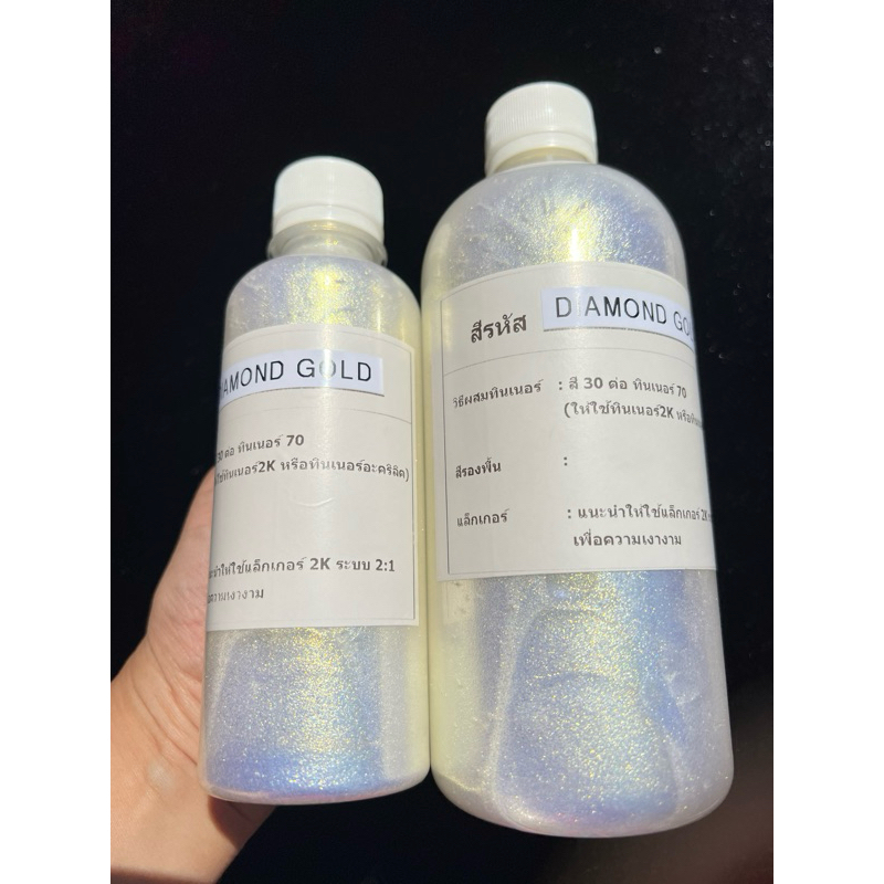 มุกไดมอนด์สีทอง / diamond sunrise gold pearl