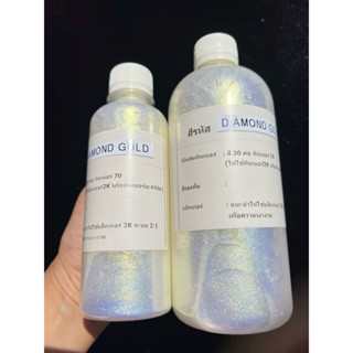 (ผง/น้ำ) มุกไดมอนด์เหลือบทอง ขนาดใหญ่/ diamond gold pearl💥