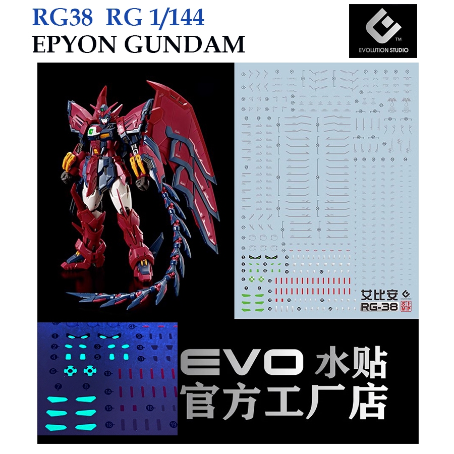 ดีคอลน้ำ [EVO] RG 38 RG 1/144 EPYON GUNDAMWATER DECAL FLUORESCENT RG38