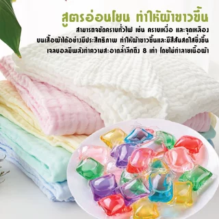 9127 เจลบอลซักผ้า 130ชิ้น/กล่อง สูตรเข้มข้น ลูกบอลซักผ้า เม็ดบอลซักผ้า