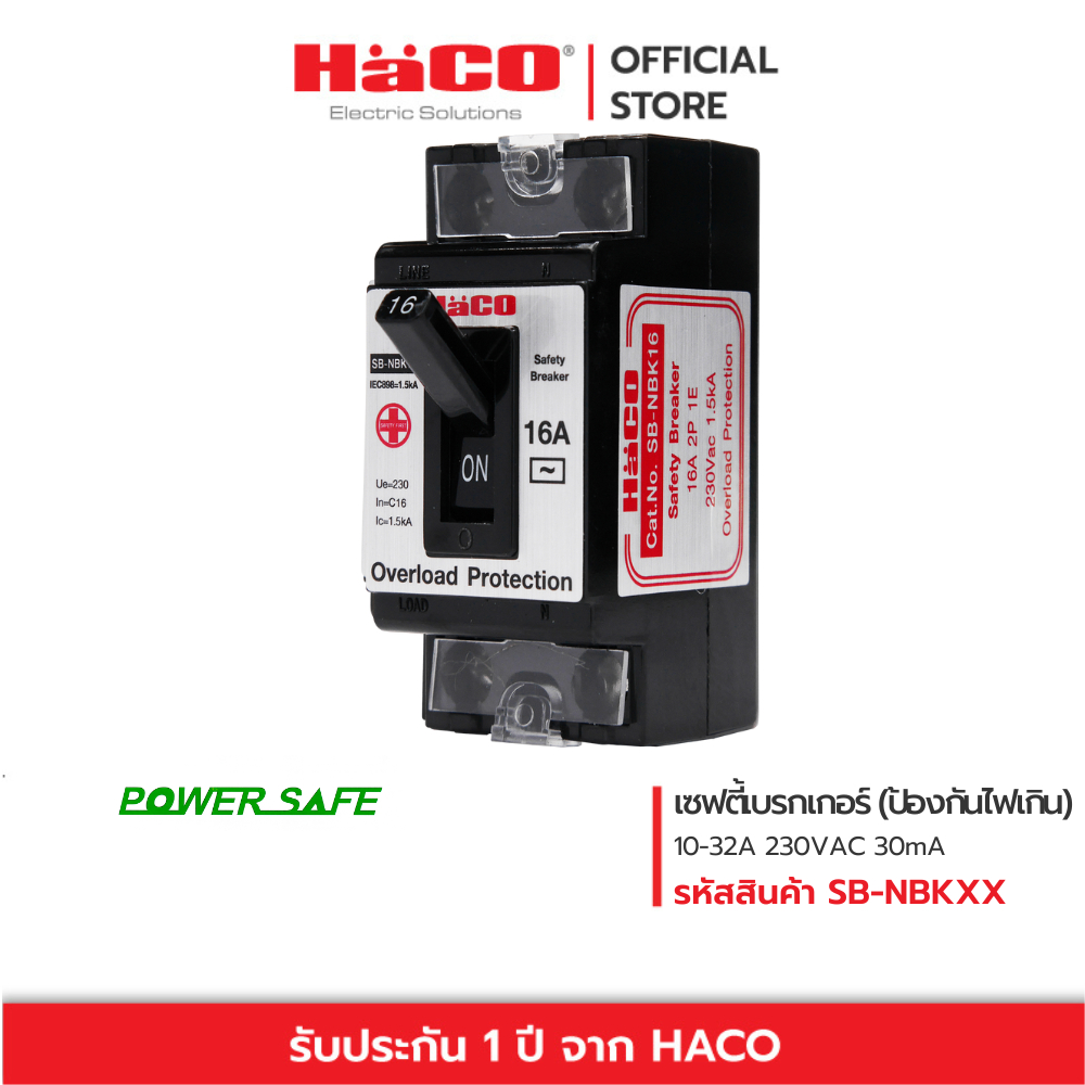 HACO เซฟตี้เบรกเกอร์ ป้องกันไฟเกิน สีดำ 10A 16A 20A 25A 32A รุ่น SB-NBK16 SB-NBK20 SB-NBK25 SB-NB32