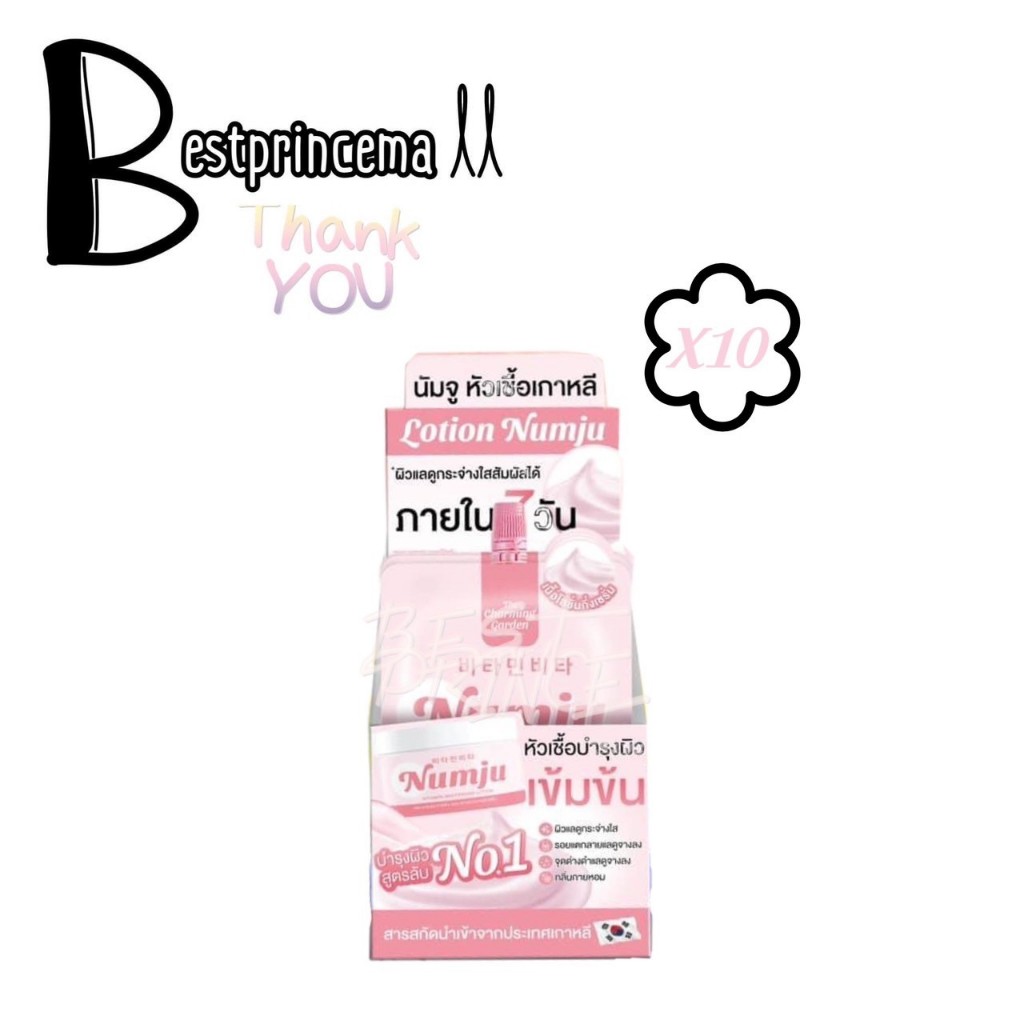 **กล่อง 10 ซอง** นัมจู ไวเทนนิ่ง วิตามินเกาหลี Numju Vitamin 25 g.
