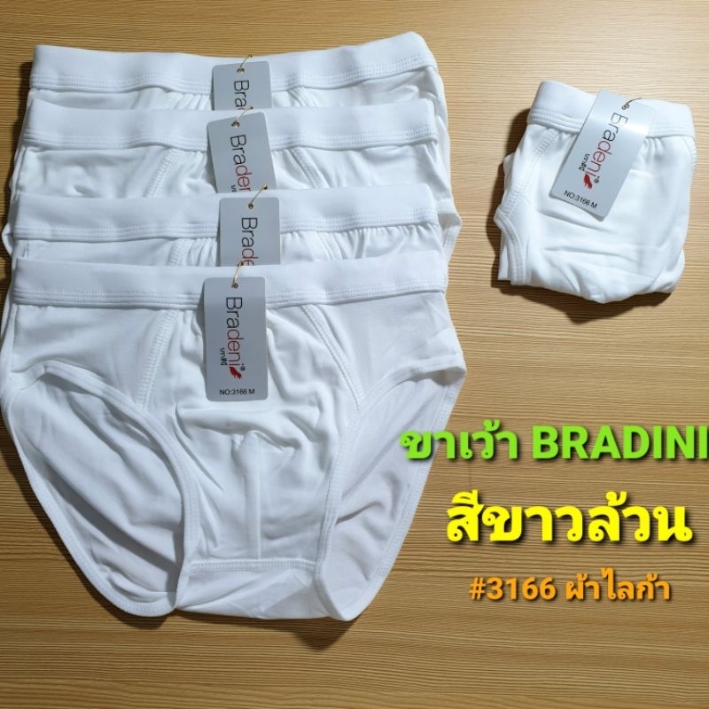 SET5ตัว_SET10ตัว  กางเกงเกงในชายขาเว้า#3166_Brand:Bradini_ขาวล้วน/ดำล้วน/เทาล้วน/คละสี กางเกงในชาย ขาเว้า