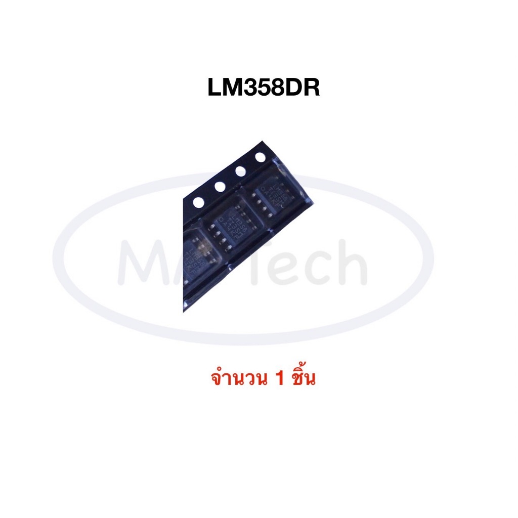 LM358DR LM358 วงจรรวม IC จำนวน 1 ตัว