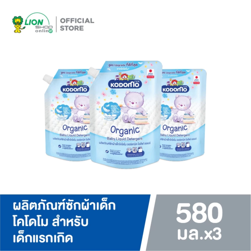 Kodomo ผลิตภัณฑ์ซักผ้าเด็ก โคโดโม ออร์แกนิค โอลีฟ ออยล์ สำหรับเด็กแรกเกิด Organic Olive Oil 580 มล. (ชนิดถุงเติม) 3 ถุง