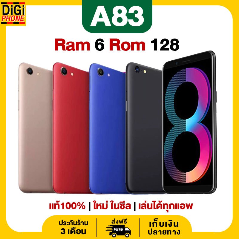 ?พร้อมส่ง?โทรศัพท์มือถือ Oppo A83 (2018) มือ1 ใหม่ในซีล ยังไม่แกะกล่อง *ประกันร้าน 3 เดือน*