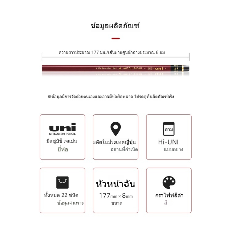 ดินสอวาดภาพด้ามไม้สำหรับการทดสอบขั้นสูง Uni Mitsubishi Hi ของญี่ปุ่นมีความแข็ง22ชนิดให้เลือก - รูปที่ 7