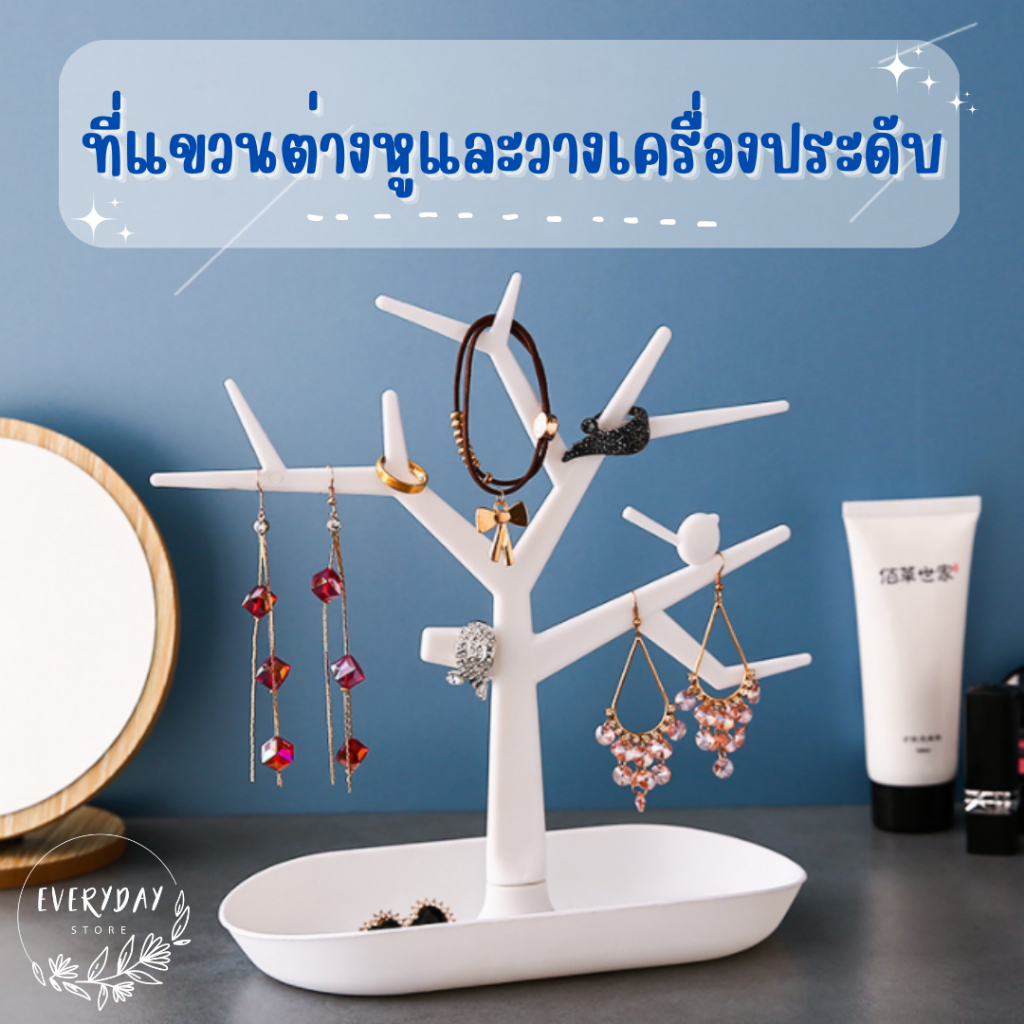 ที่แขวนเครื่องประดับ ถาดวางเครื่องประดับแหวนต่างหู กุญแจของแต่งบ้าน