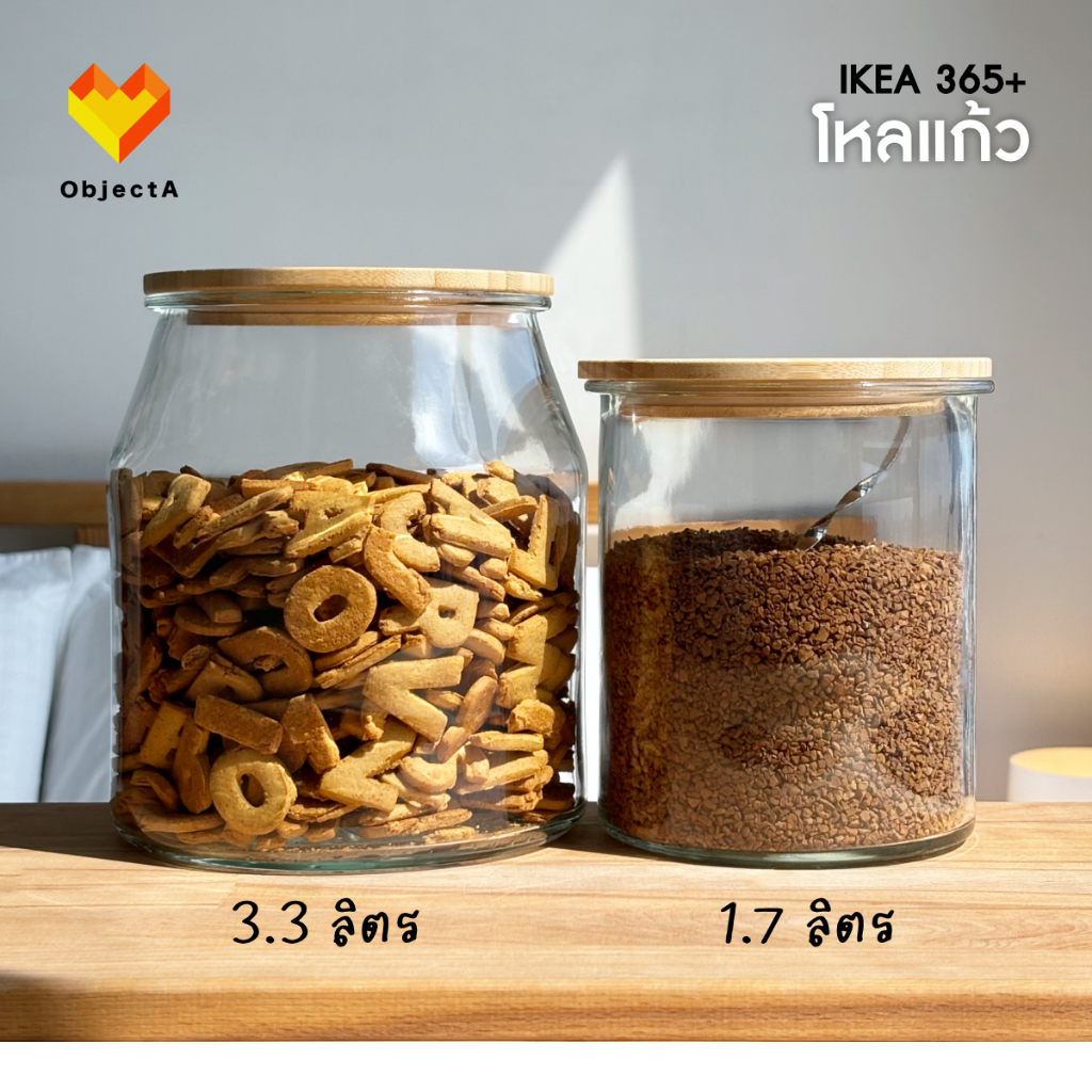 IKEA โหลแก้ว กลม ฝาไม้ไผ่ 3.3L 1.7L IKEA 365+